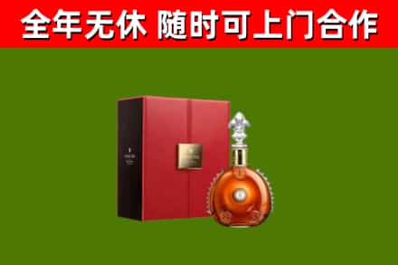 奉化区回收路易十三