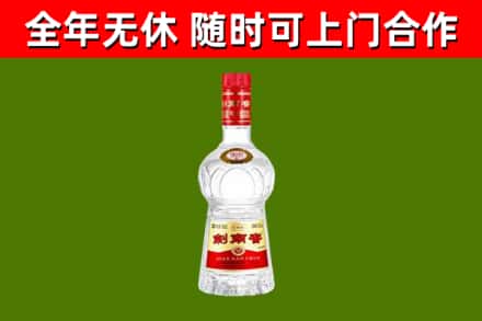 奉化区烟酒回收剑南春水晶剑2.jpg
