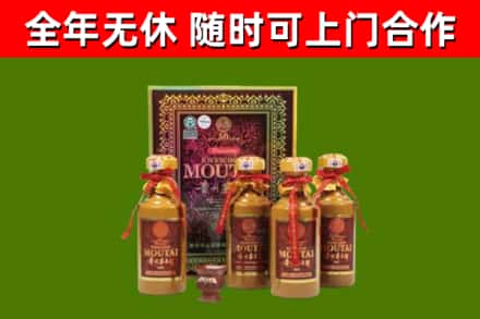 奉化区回收50年份茅台