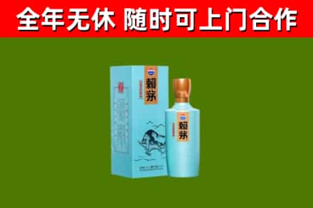 奉化区烟酒回收纪念赖茅.jpg