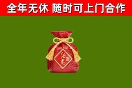 奉化区回收酒鬼酒